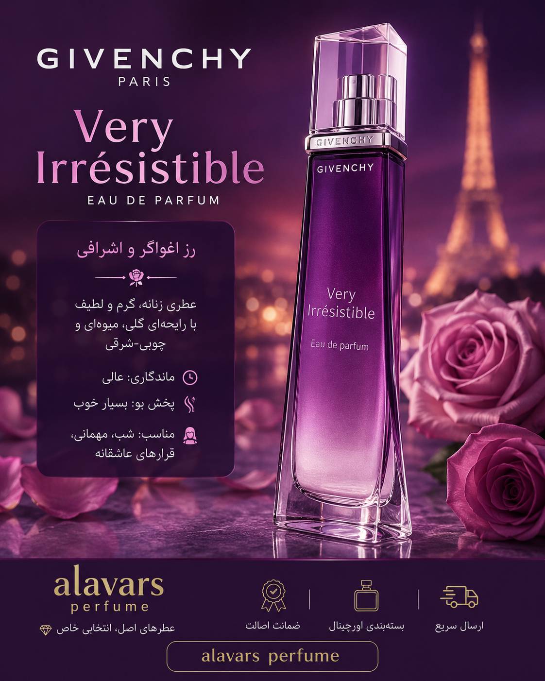 کارت شناسایی عطر ادکلن جیوانچی-ژیوانشی وری ایرسیستیبل ادوپرفیوم زنانه Givenchy Very Irresistible for Women EDP