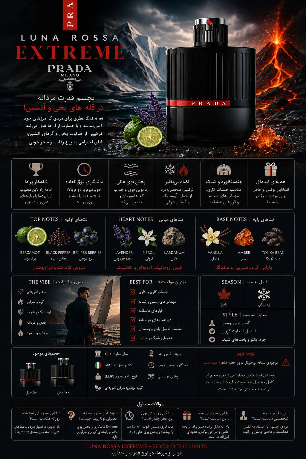کارت شناسایی عطر ادکلن پرادا لونا روزا اکستریم ادوپرفیوم مردانه Prada Luna Rossa Extreme for Men EDP
