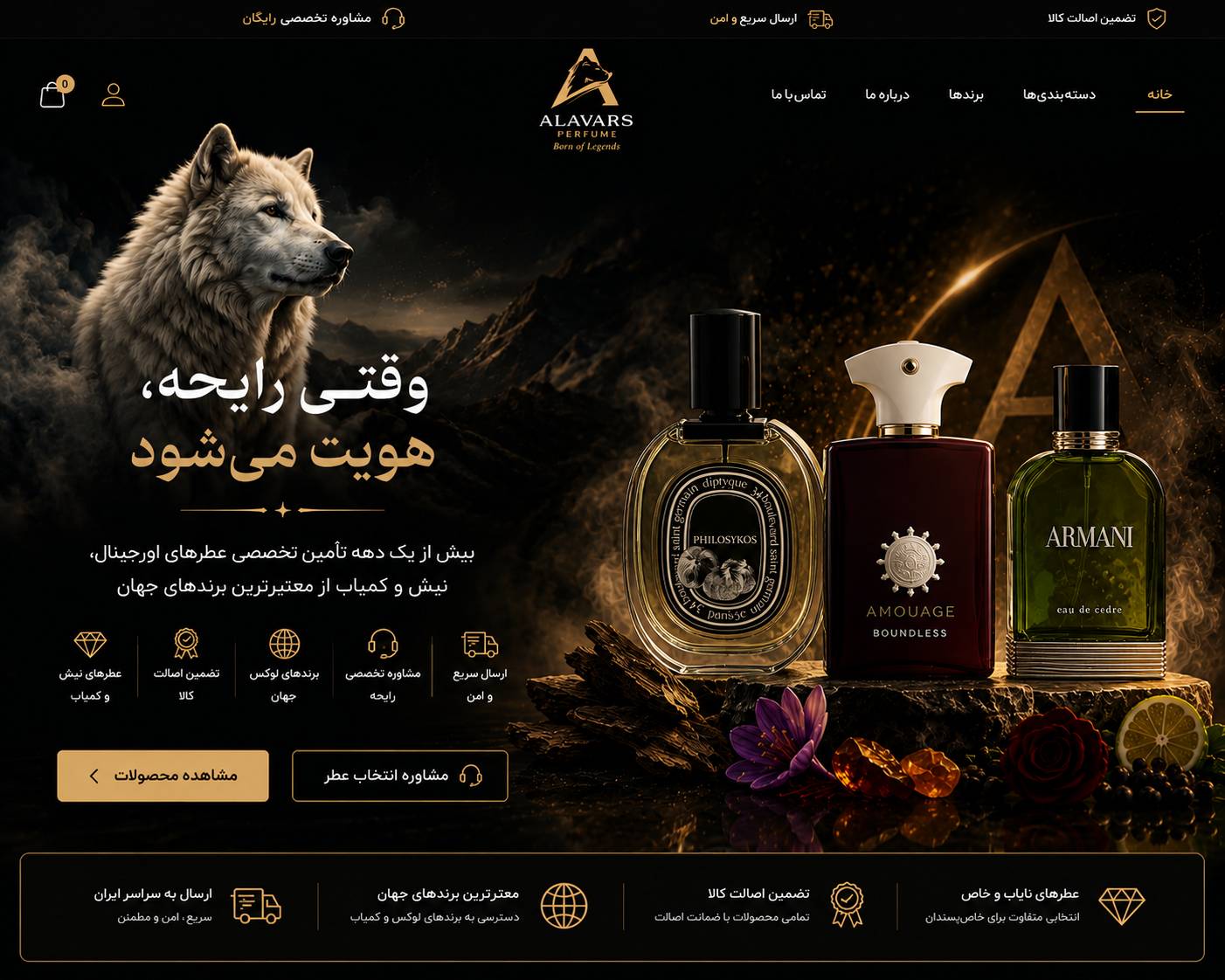 🔥 عطر آلاوارس | وقتی رایحه هویت می شود | بیش از یک دهه خدمت به دنیای عاشقان عطر